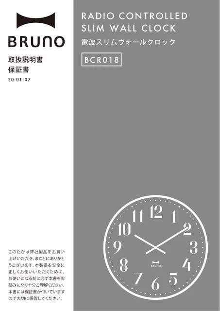 bruno ブルーノBCR018